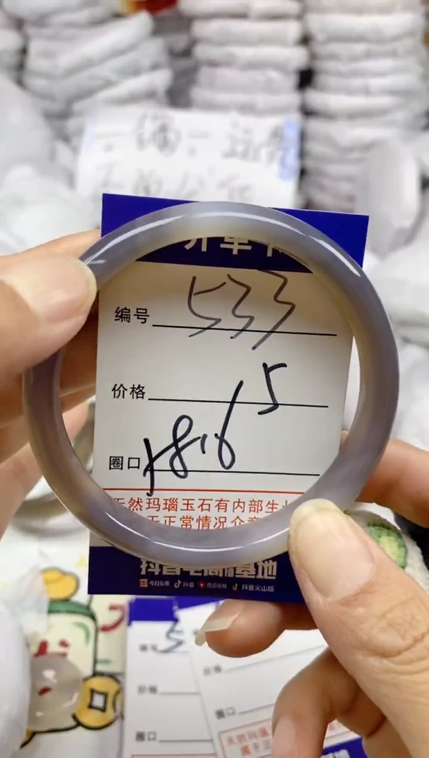 手镯玛瑙/玉髓未镶嵌533