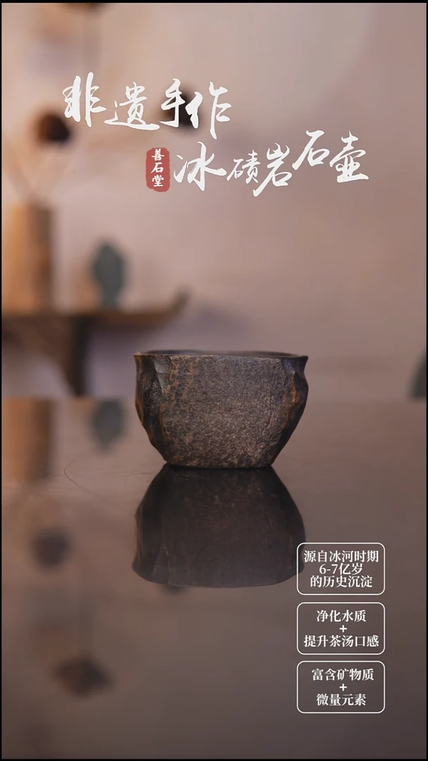 天然冰碛岩石头茶杯