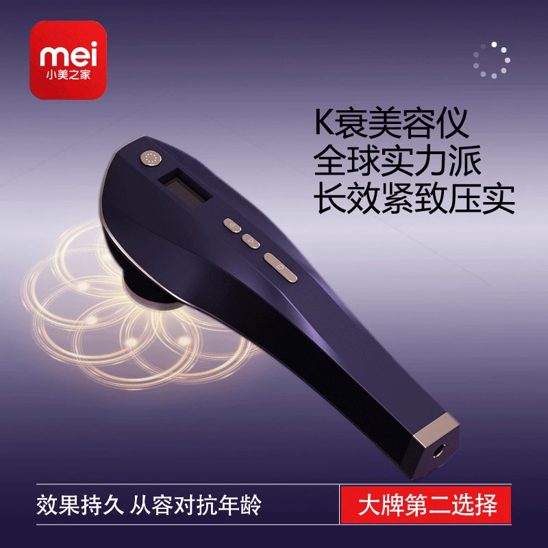 新1小美之家-宙S同款手持超-声环2025升级家用电子美容仪提拉紧致