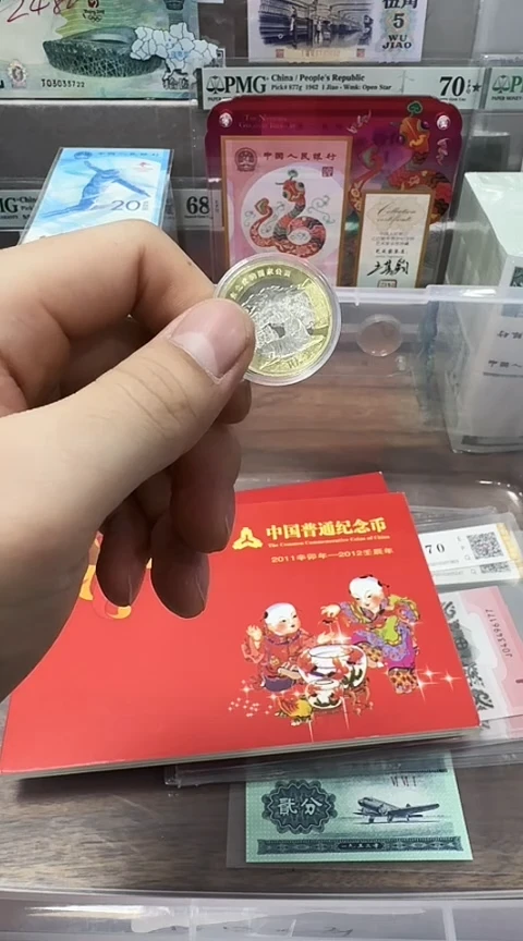 【闪购商品】原厂-纪念币简装不挑