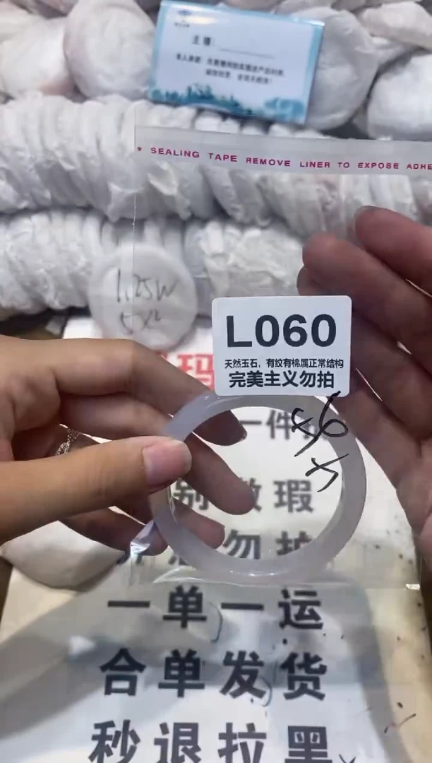手镯玛瑙/玉髓未镶嵌56