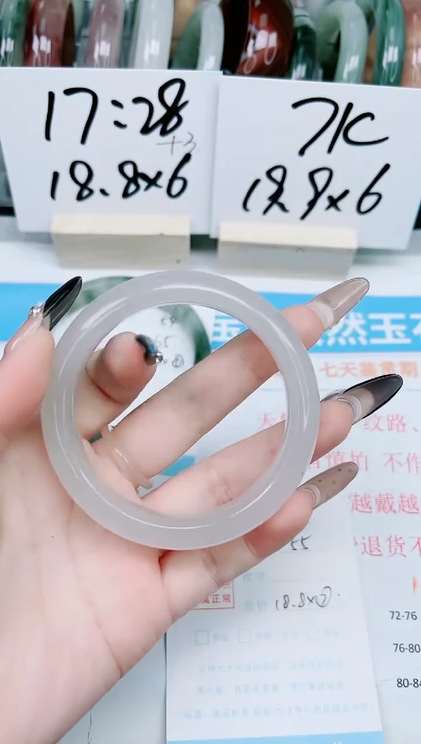 【闪购商品】石英质玉手镯未镶嵌55-57