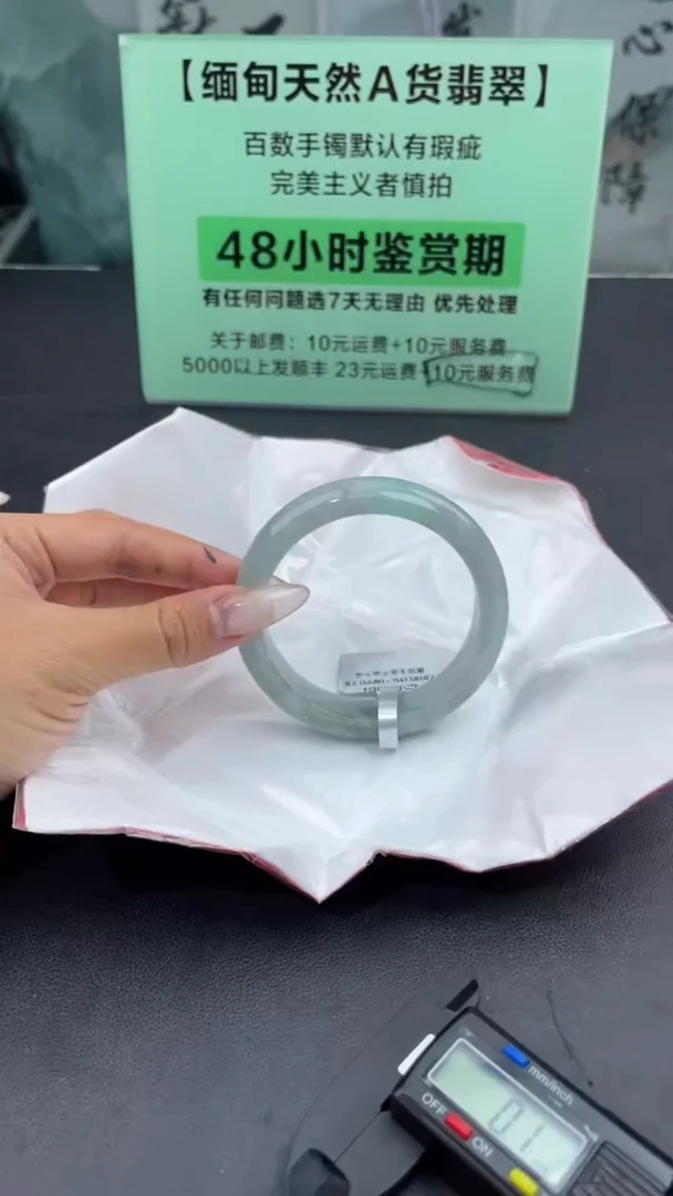 【闪购商品】翡翠手镯未镶嵌3翡翠手镯（微瑕）