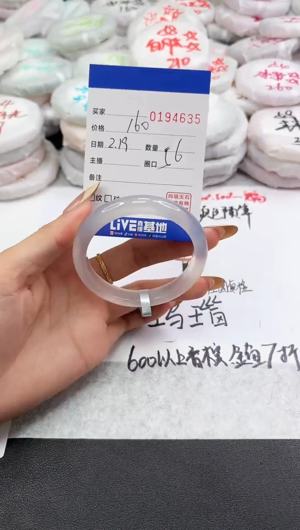 【闪购商品】玛瑙/玉髓手镯未镶嵌4635