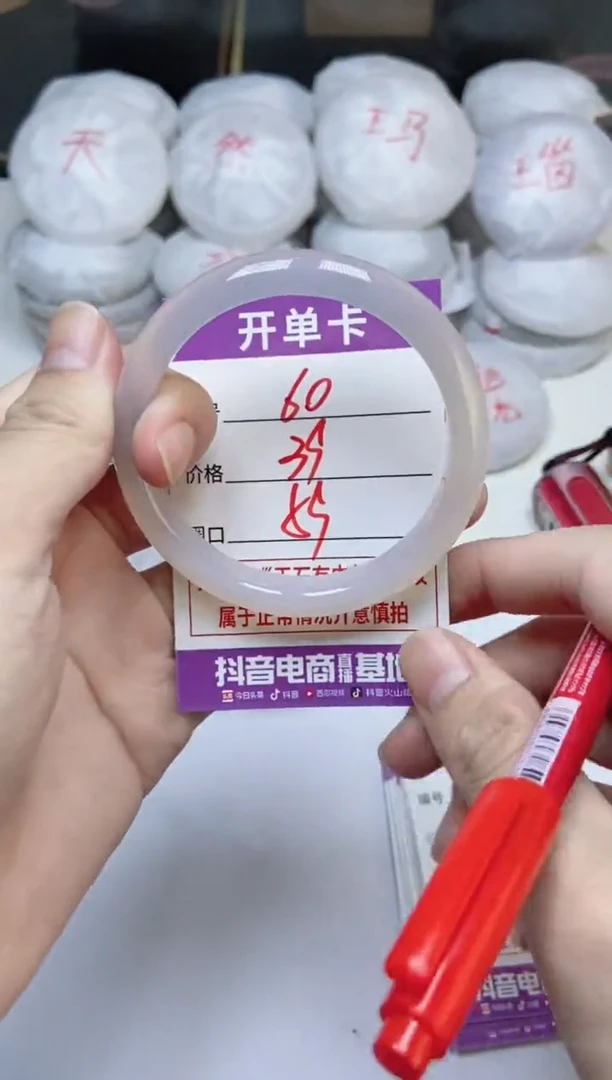 手镯玛瑙/玉髓未镶嵌60