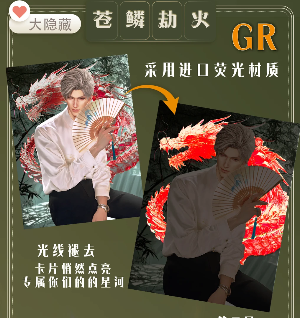 【恋与深空】X次元和光同尘系列AR科技拍立得
