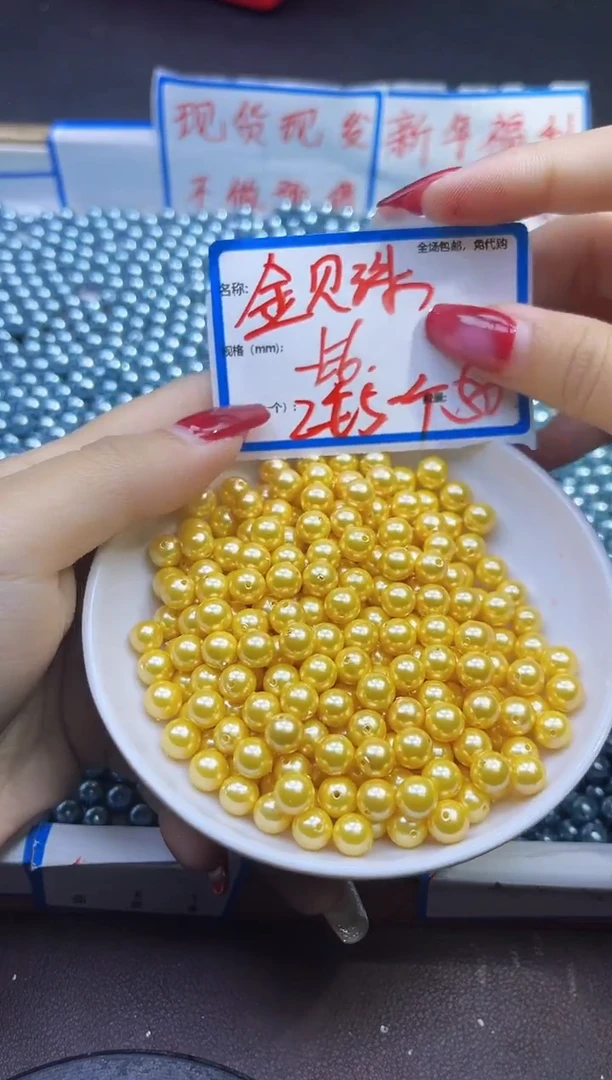 【闪购商品】拼合珍珠（马贝珠）散珠未镶嵌金贝珠A443 6MM 50颗