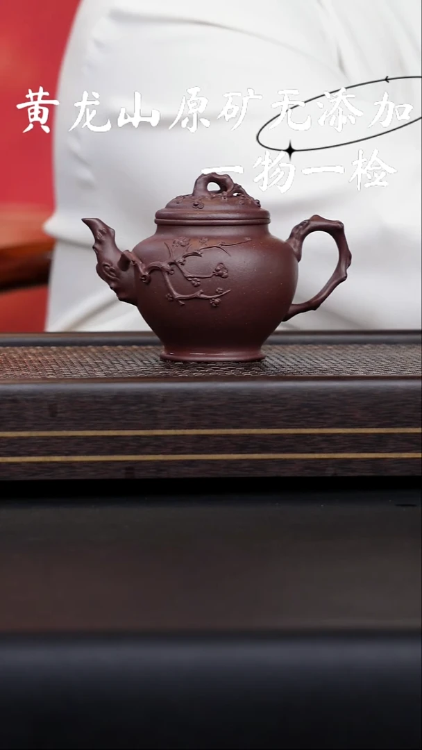 茶壶紫砂事**为宜兴原矿紫砂无添加
