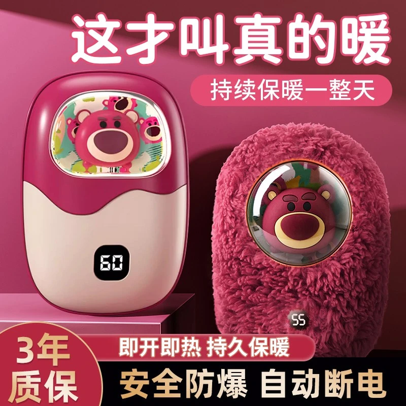 草莓熊暖手宝充电二合一暖生日圣诞节礼物盒送女朋友学生冬季保暖
