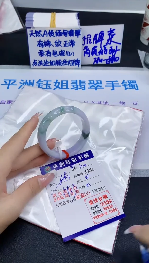 未镶嵌手镯翡翠111