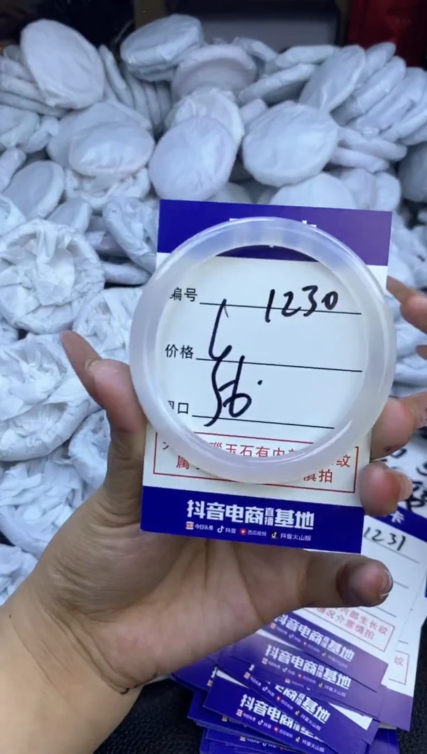 玛瑙/玉髓手镯未镶嵌1230