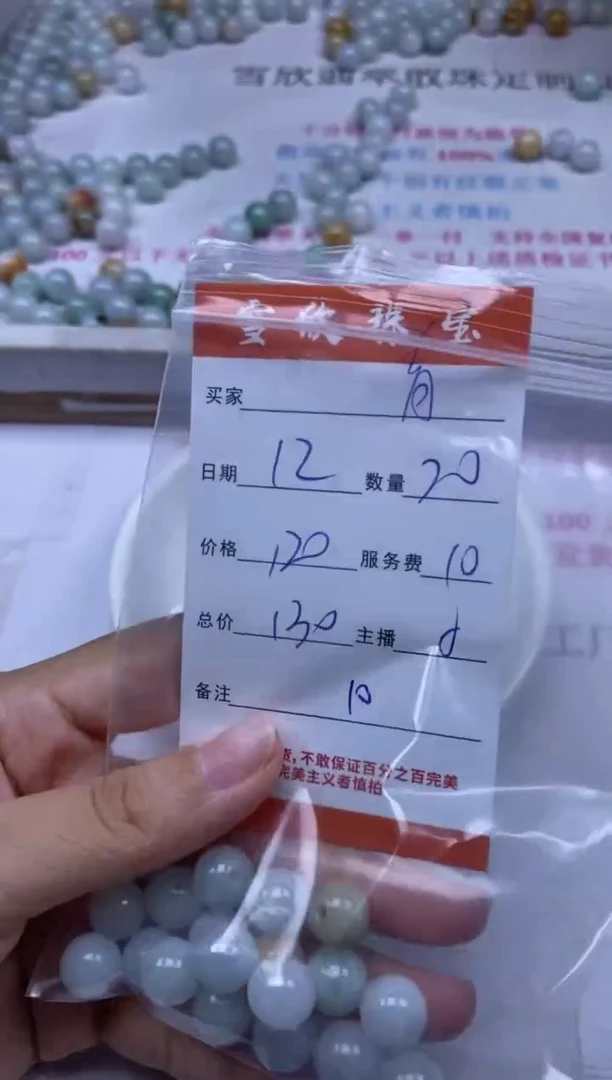 颈饰未镶嵌翡翠青***1雪欣散珠定制diy