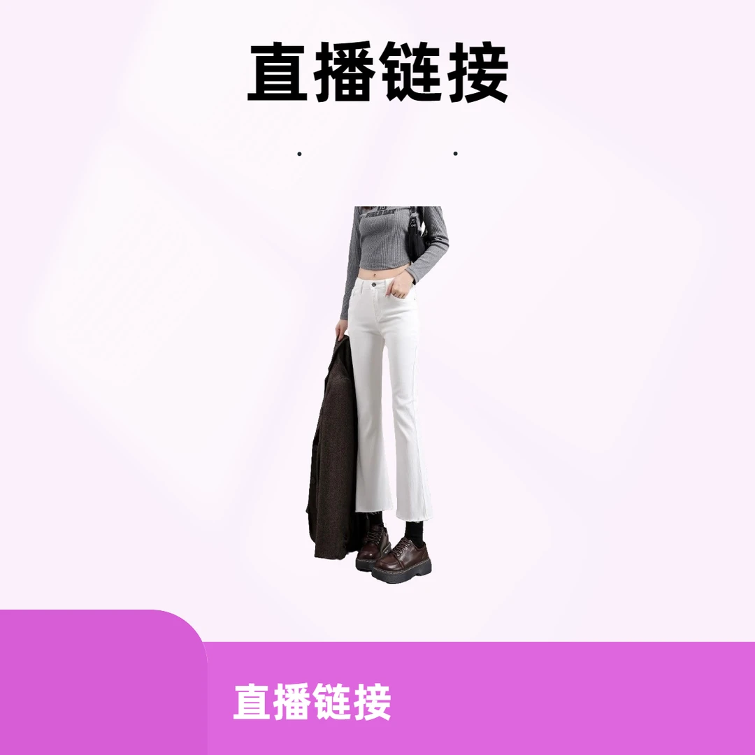 女士牛仔裤新款 （蔬菜号）