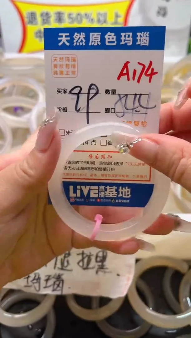 手镯玛瑙/玉髓未镶嵌A174