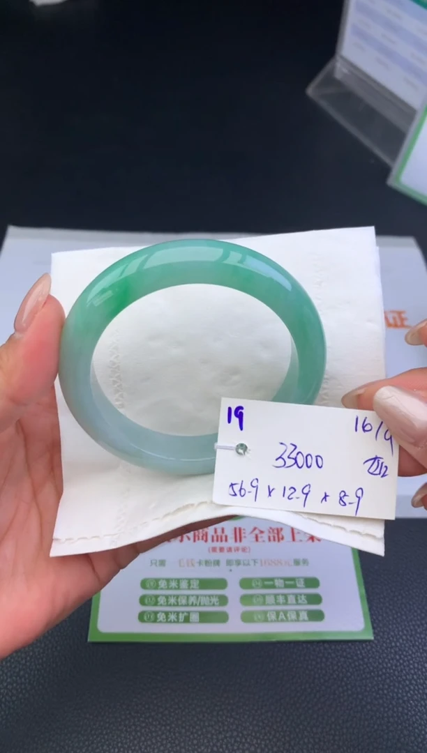 未镶嵌手镯翡翠七*定金