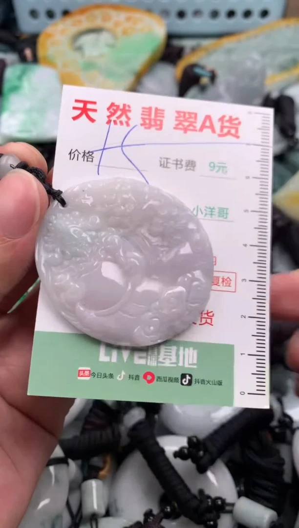 翡翠未镶嵌吊坠(不含链)1