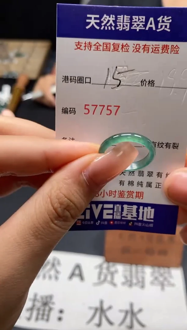 未镶嵌戒指翡翠天然A货翡翠7757