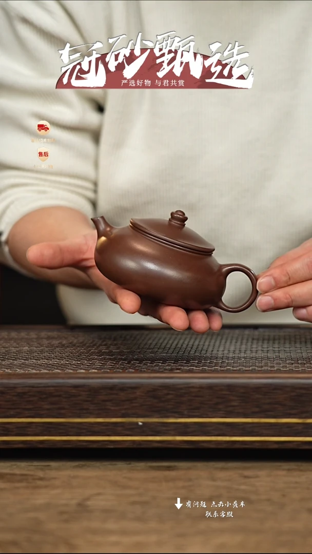【闪购商品】紫砂茶壶冠砂甄选13