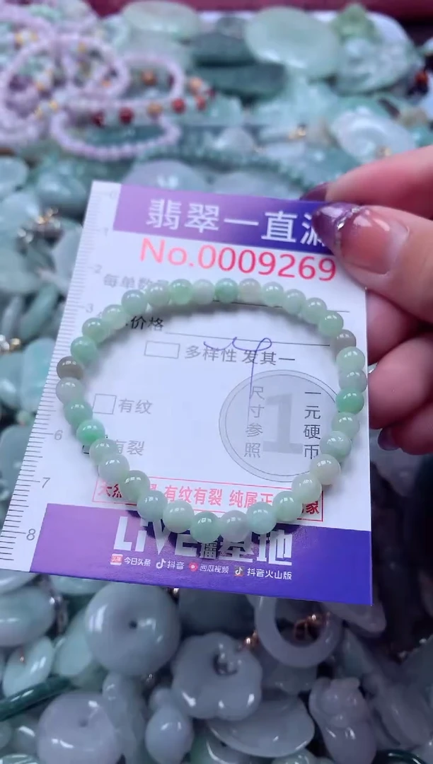 翡翠未镶嵌吊坠(不含链)9269