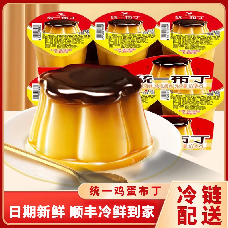 统一布丁鲜漾鸡蛋味焦糖布丁甜品配奶茶果冻即食网红休闲零食100g