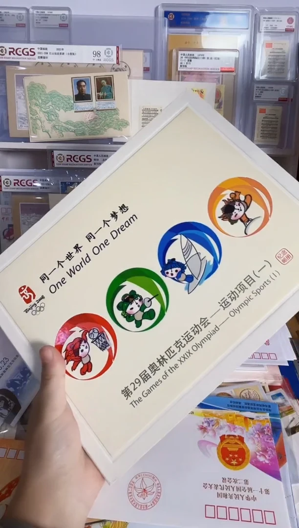 项目运动一 邮票册