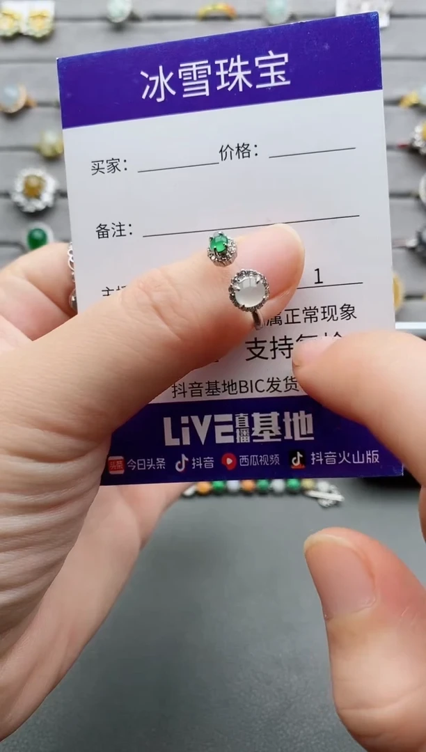 【闪购商品】翡翠戒指银S925镶嵌一物一证