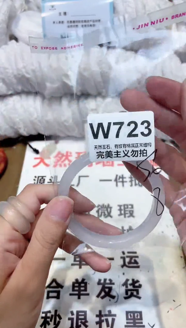 手镯玛瑙/玉髓未镶嵌56