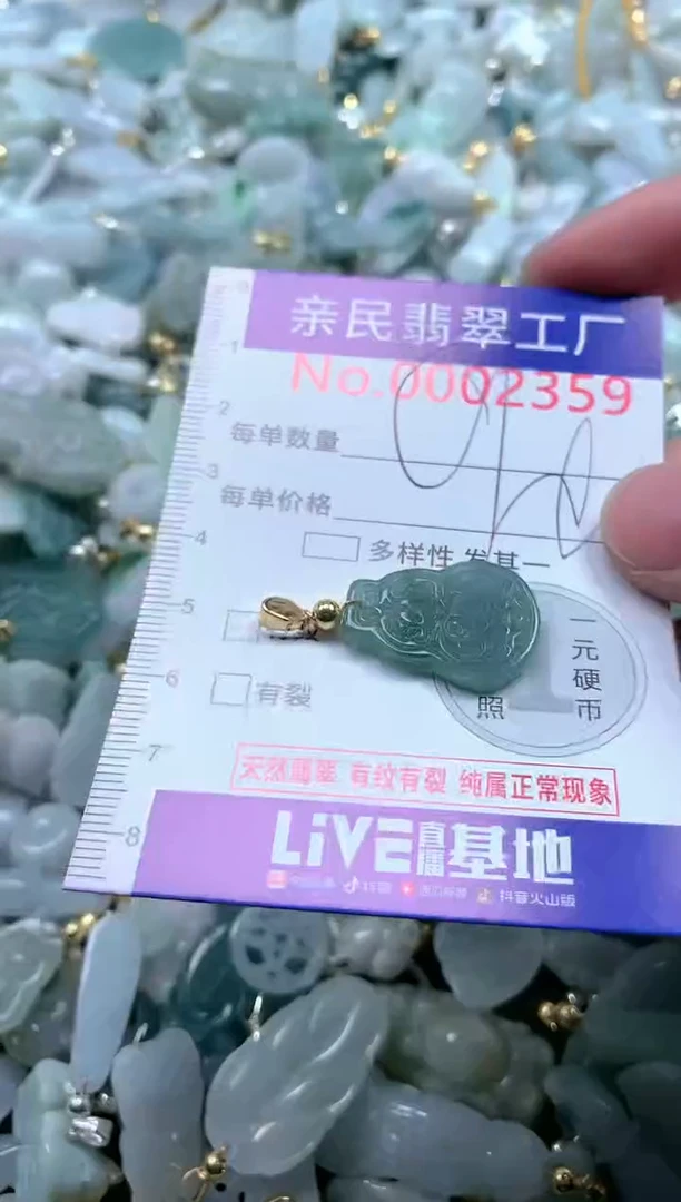 【闪购商品】翡翠吊坠(不含链)未镶嵌2359