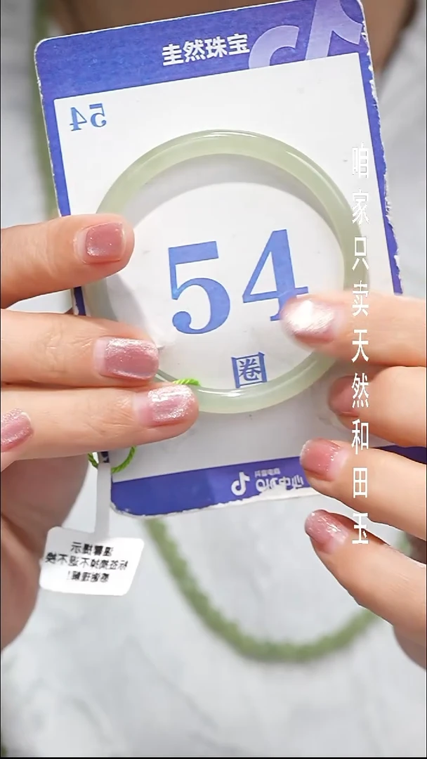 未镶嵌手镯和田玉021