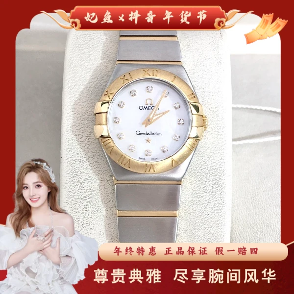 欧米茄/石英表/95新/表径24/S399250106005/250113SS0023
