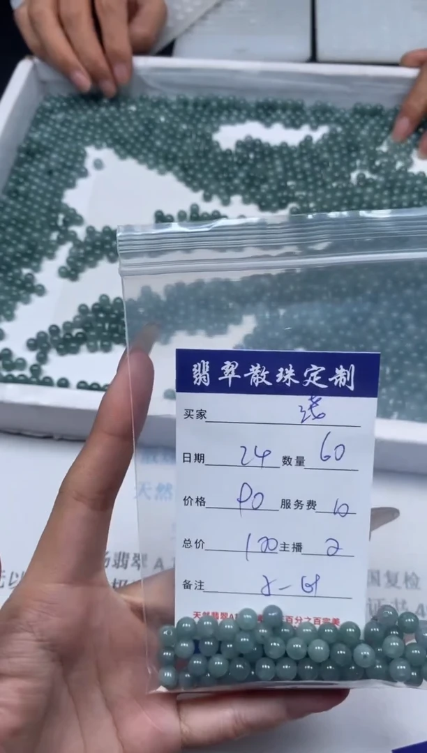 【闪购商品】翡翠颈饰未镶嵌贞城散珠批发DIY