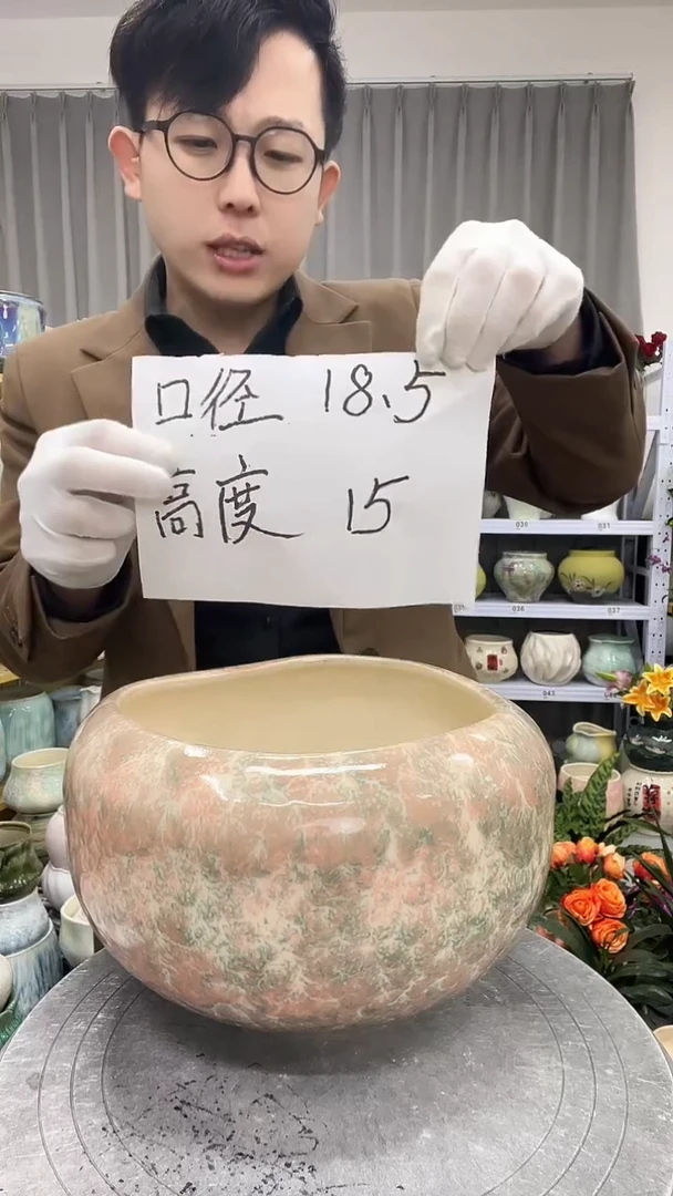 【11.21】直播链接  高度:  15  口径:   18.5