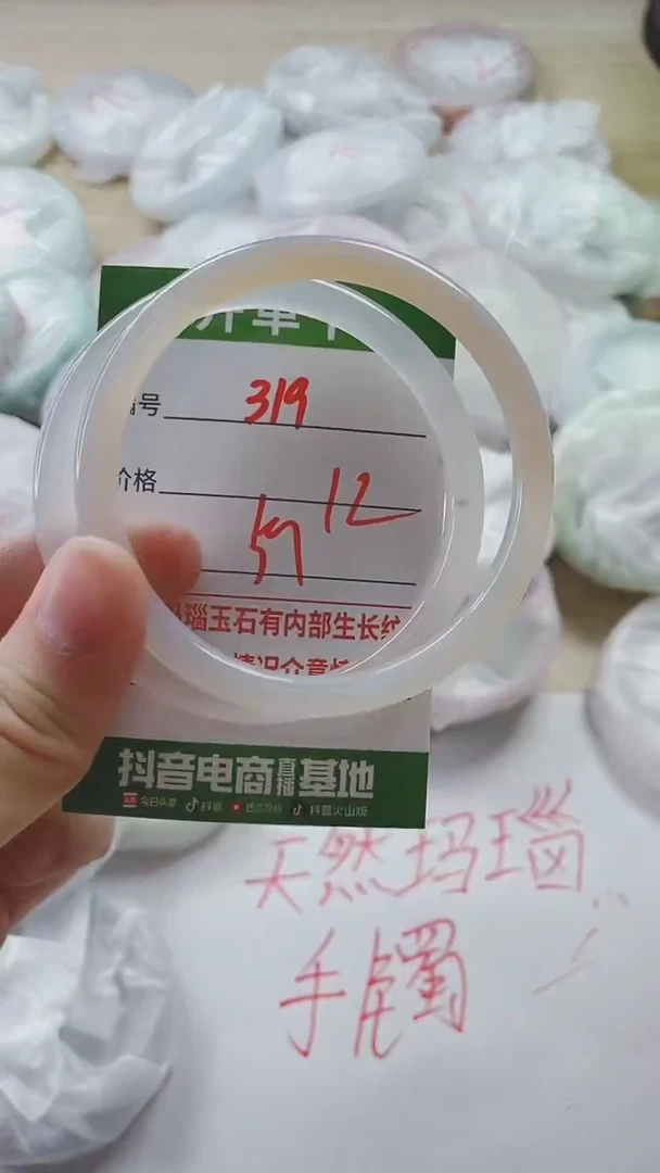 【闪购商品】玛瑙/玉髓手镯未镶嵌319