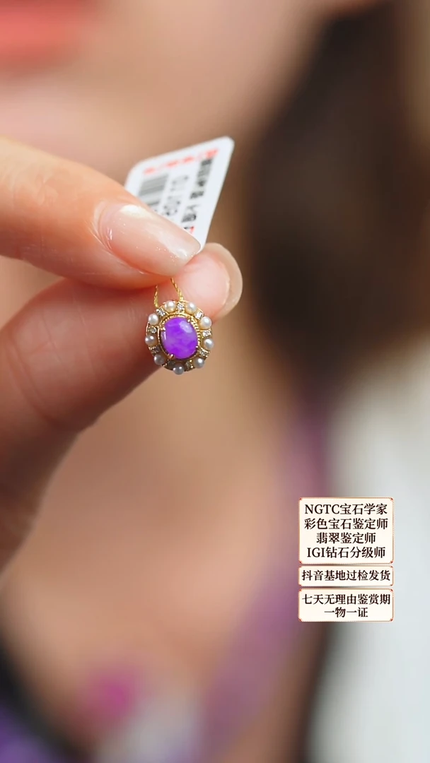 苏纪石（舒俱来）18K金镶嵌吊坠(不含链)22