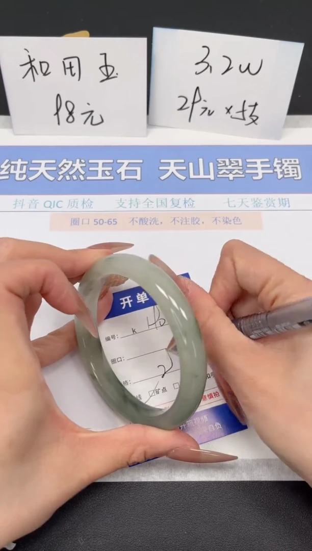 【闪购商品】石英质玉手镯未镶嵌K190-64