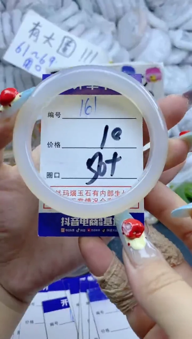 手镯玛瑙/玉髓未镶嵌161