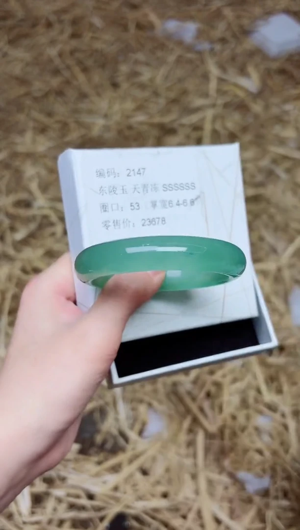 未镶嵌手镯石英质玉2147--圈口53