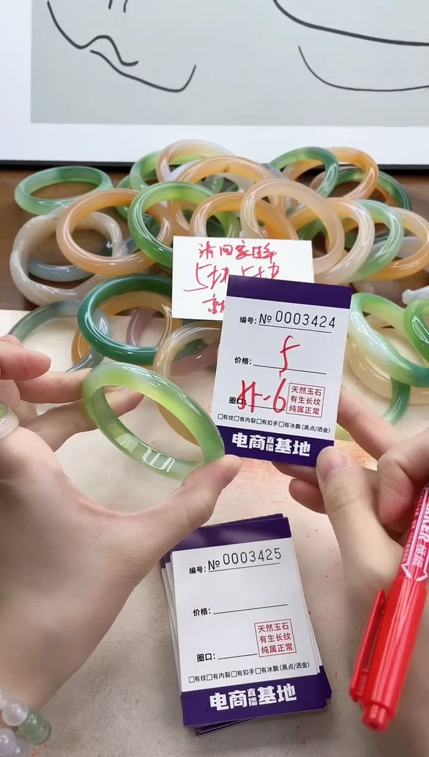 【闪购商品】玛瑙/玉髓手镯未镶嵌3424