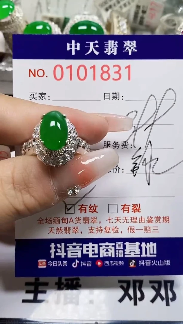 【闪购商品】翡翠戒指未镶嵌未镶嵌1831