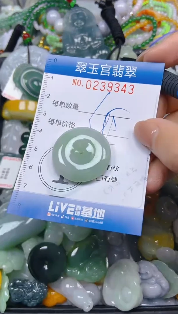 颈饰未镶嵌翡翠闪购C0239343