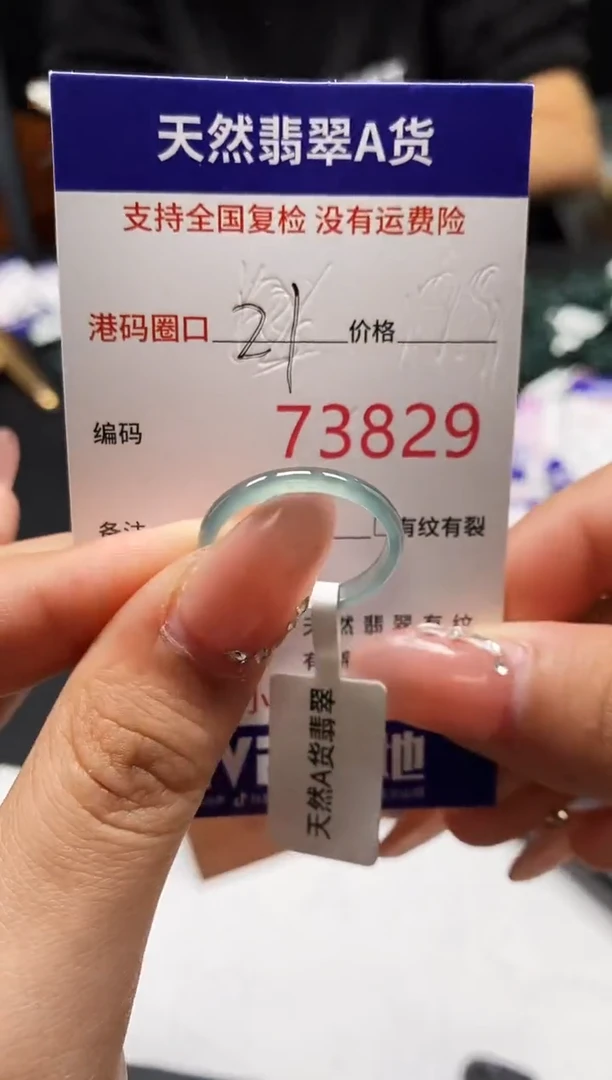 未镶嵌戒指翡翠天然A货翡翠3829