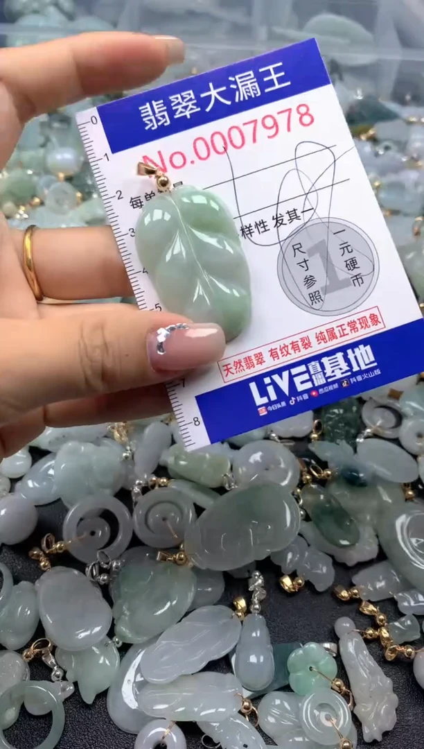 颈饰未镶嵌翡翠7978