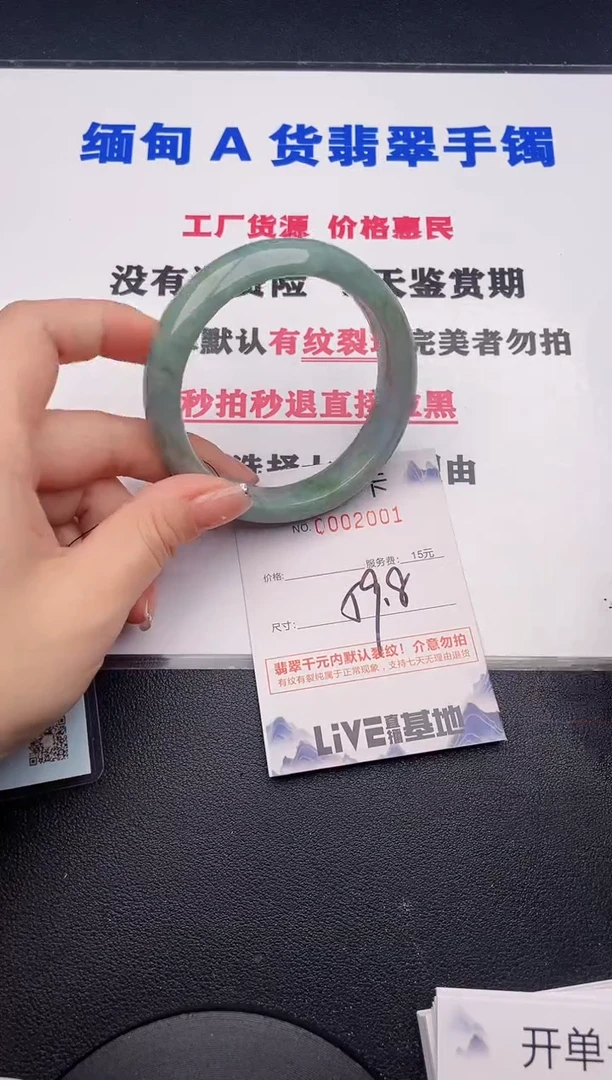 未镶嵌手镯翡翠01