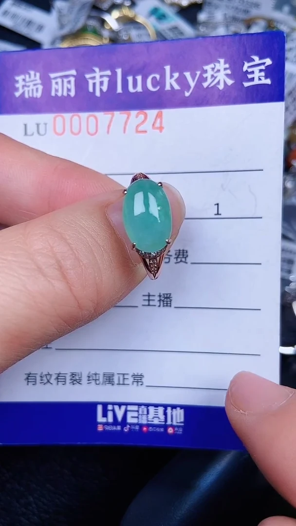 颈饰银S925镶嵌翡翠7724