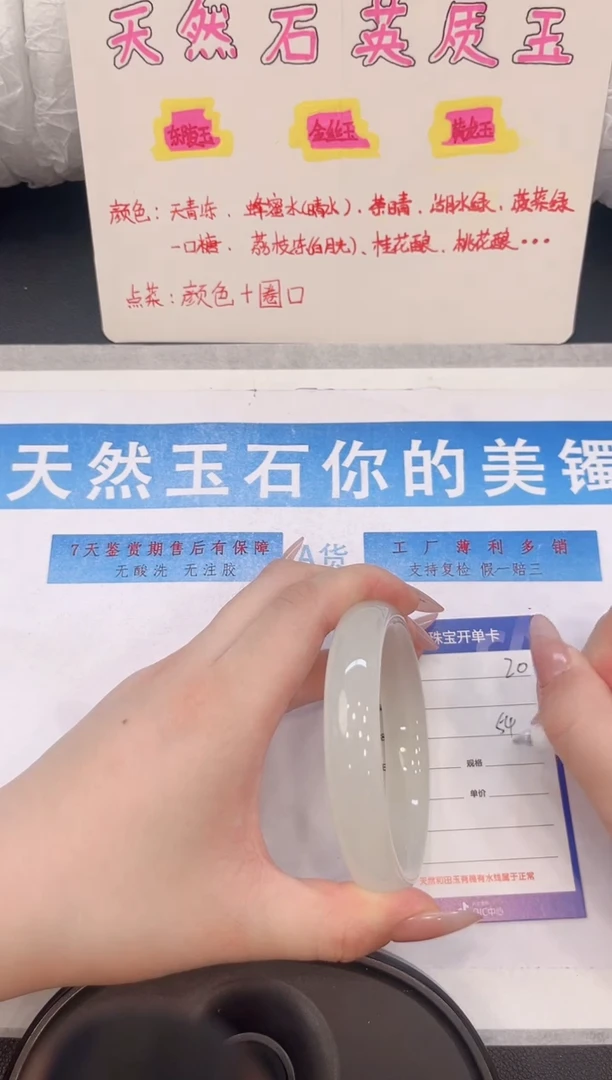 未镶嵌手镯石英质玉H20