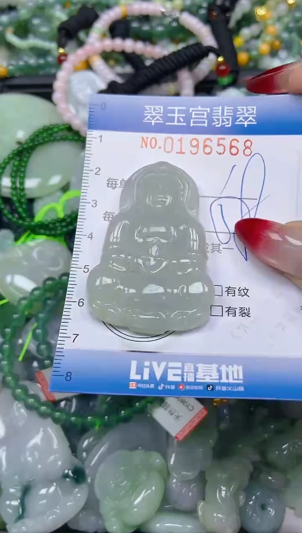 颈饰未镶嵌翡翠闪购0196568