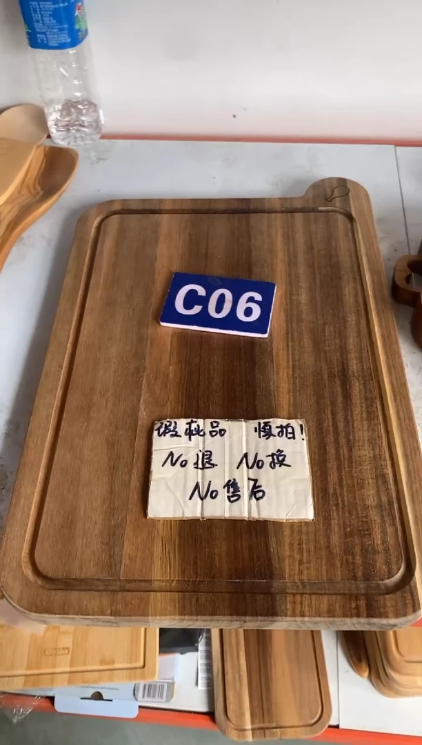 木闪购2025/7/16  C06 瑕疵品