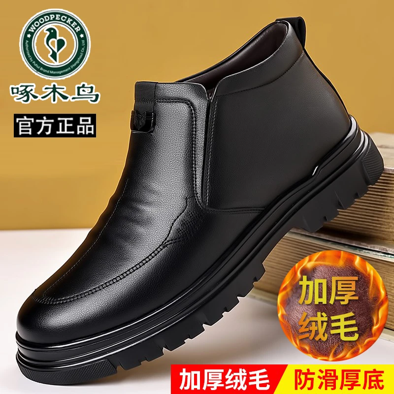 啄木鸟冬季加绒加厚保暖高帮休闲男皮鞋真牛皮中老年男士爸爸棉鞋
