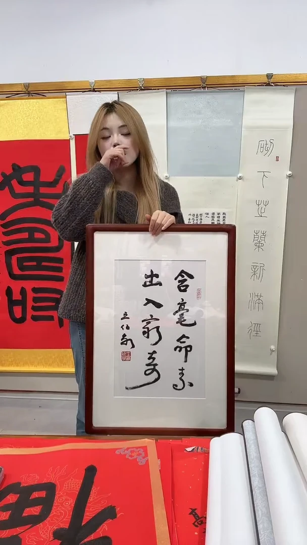 书法王老师书法镜框一件