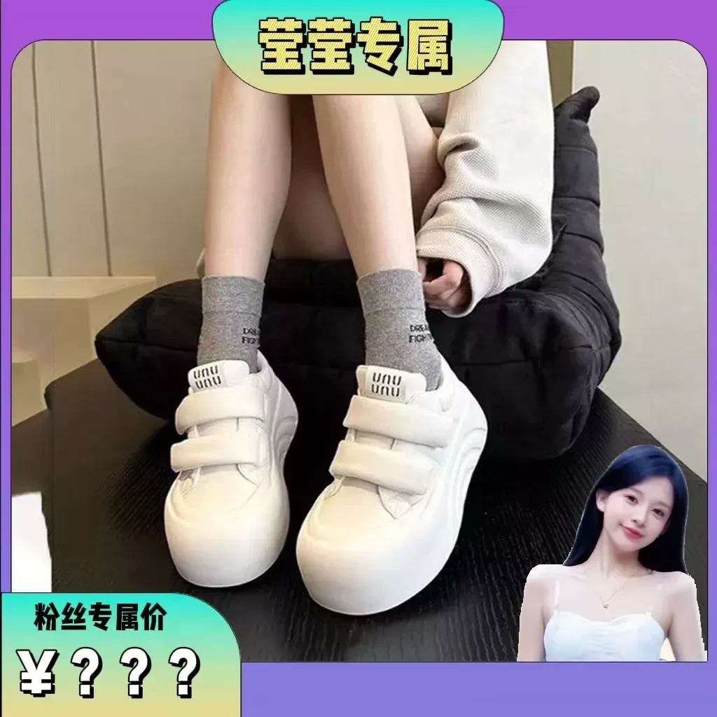 【莹莹专属】‘’云朵休闲鞋‘’~小白鞋魔术贴大头丑萌面包鞋